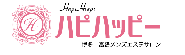 高級ワンルームマンションタイプ、セラピスト多数在籍。ハピハッピー-HAPI HAPI-博多。