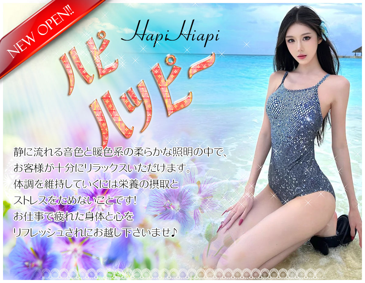 グランドオープン記念